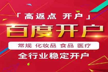 渠道开户返点的应用与成效——多行业案例分析