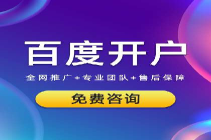 百度广告投放技巧与运营推广策略